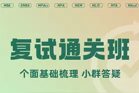 复试考什么？该准备什么？图片