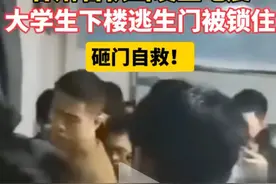 孩子们光着腿，没穿鞋紧急逃难，看着泪目！评论区妈妈们心疼死了图片