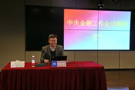 中国进出口银行江苏省分行开展学习贯彻中央金融工作会议精神专题辅导图片