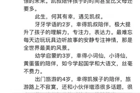 如果你想养好孩子，一定要看这5个真实故事！（家长必看）图片