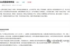 白云区星汇云山花园业主：希望广州地铁26、18号线就近设站！图片