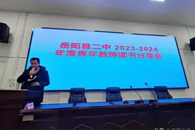 精心读书，用心育人，做内心强大的老师图片