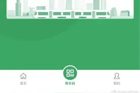 互联互通+1！在郑州也可刷“渝畅行”乘车啦！图片