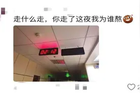 癌症患者留下告别世间的文字，评论区里出现众多医学生温暖留言：“我跨年都在学习， 你走了我救谁啊？”图片