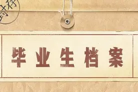 继续教育毕业生，个人档案如何存放？图片