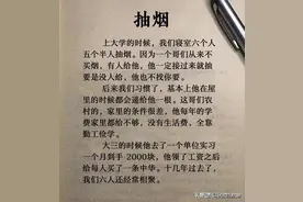 “抽烟”这个段子太有内涵了图片