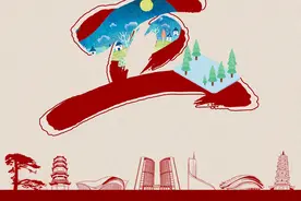 【创意海报】说文解字看安徽 |“立”图片