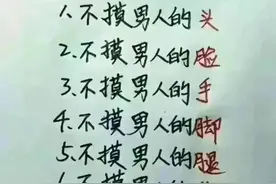 男人的九个部位，女人千万不要摸，一定要牢记图片