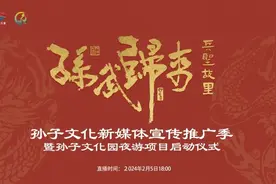 春节去哪儿玩？“兵圣故里 孙武归来”孙子文化园夜游剧透来喽~图片