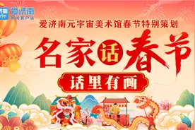 名家话春节丨张宝珠：一把韭菜图片