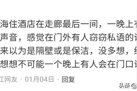 酒店尾房能不能住？图片