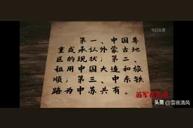 苏军在中国东北的土匪行径，将东北厂矿物资疯狂掠夺近10亿美金图片
