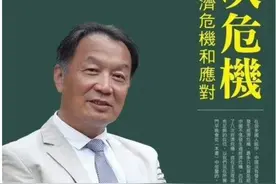 胡懋仁：读《八次危机》图片