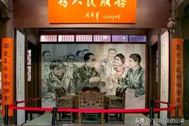 周恩来总理题写的匾额图片