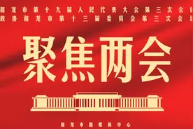 【聚焦两会】和龙市第十九届人民代表大会第三次会议闭幕图片