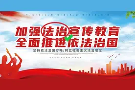 "法治"≠“法制”，不要搞错了！图片
