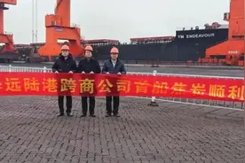 华远陆港跨境电商公司完成首船焦炭出口外贸业务图片