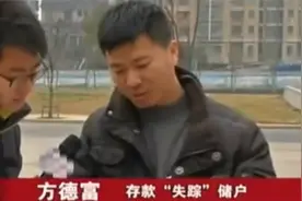 浙江大妈发现银行漏洞，窃取5亿元巨款，储户闹上门后银行才发现图片