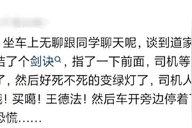 中国人都会法术？留学生：出门在外全靠演，不笑场全靠掐大腿图片