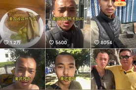 大哥化身西海岸打野第一人，凭一己之力端掉了美国华人黑工？图片