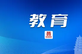 第二批“丘成桐少年班”授牌 西安两所学校入选图片