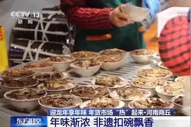 这个东北大集有一种“味儿” 啥味儿？年味儿！图片