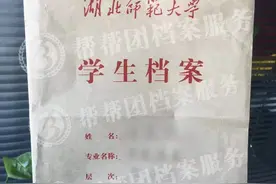 事业单位政审都审些什么？图片