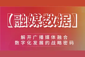 2023年12月全国主流广播媒体传播力排行榜出图片