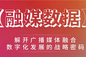 2023年12月全国主流广播媒体传播力排行榜出图片