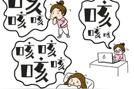有关“咳嗽”的幽默句子图片