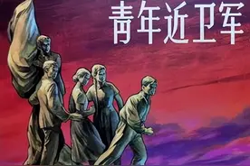 苏联卫国战争连环画《青年近卫军》上册（1）图片