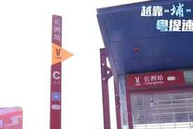 多图直击！刚刚，广州这两条新线开通！市民抢先“打卡”图片