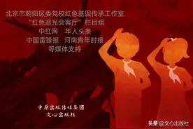 活动预告 | 红星闪闪照童心——“长征故事绘本”丛书新书发布会图片