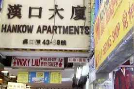 香港和内地商住两用房大不相同！千万避雷！图片