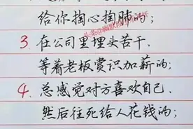 当今社会八大傻，你们占了几条图片