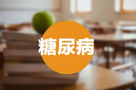 11种糖尿病并发症你知道吗？出现14个症状要重视！小心糖尿病肾病图片