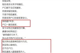 “女人婚后户口在哪里”刷上热搜，网友：哪都不去自立门户图片