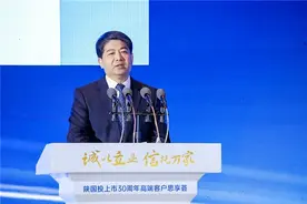 陕国投上市30周年 高端客户思享荟活动在西安成功举行图片