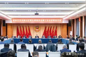 【房山两会】齐众心 汇众力 聚众智 高质量推进灾后恢复重建——政协房山区九届三次会议举行联组讨论图片