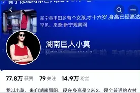 2米3“巨人”小莫去世家人拒领骨灰？当地乡政府：正核实图片