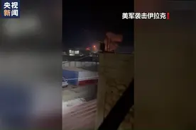 美军袭击后伊拉克整体安全局势趋紧，救援行动仍在进行图片