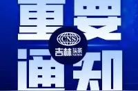 长春交警刚刚发布图片