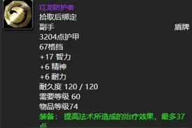 魔兽世界：60年代的黑翼之巢，不光盛产兄弟会之剑、奈萨里奥之泪图片