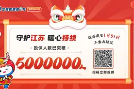 重要提醒：“江苏医惠保1号”投保仅剩最后一周！超500万人已投保图片