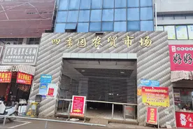周知！扬州四季园农贸市场已集中搬迁图片