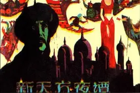 新天方夜谭 民间故事连环画图片