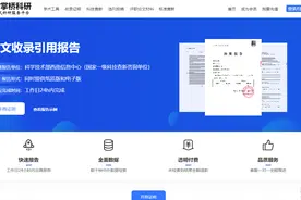 中文论文检索证明怎么弄？图片