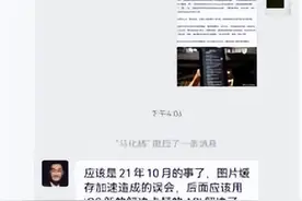 马化腾回应早期微信“偷窥”用户相册事件图片