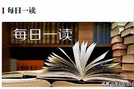 每日一读|把悲伤留给自己（陈艳涛）图片