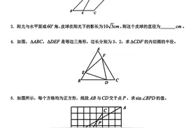 2024西交大少年班初试数学试卷图片